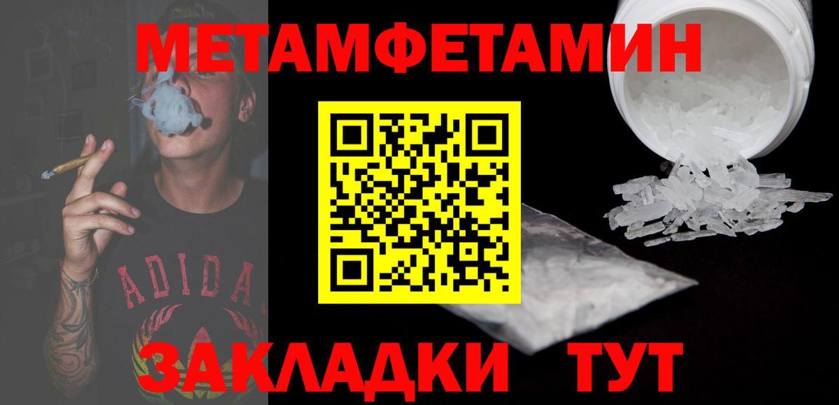 АМФ Розовый  Амфетамин  Гурьевск  Вход с VPN 