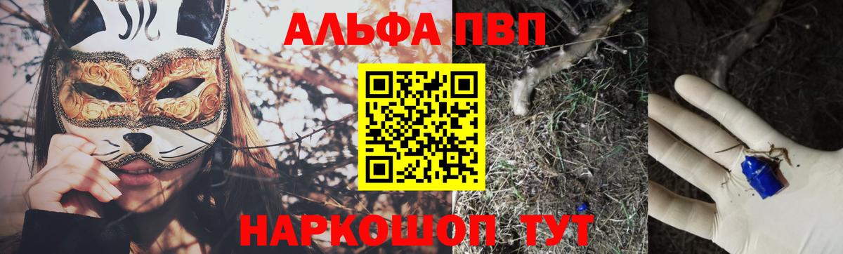Alpha-PVP кристаллы Гурьевск