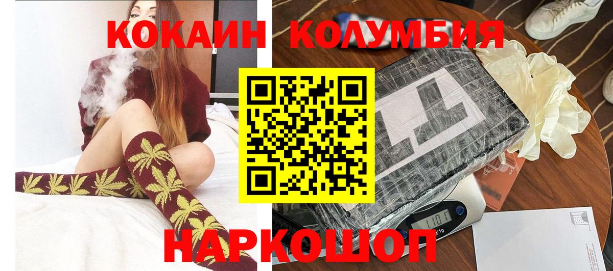 КОКАИН Fish Scale Гурьевск