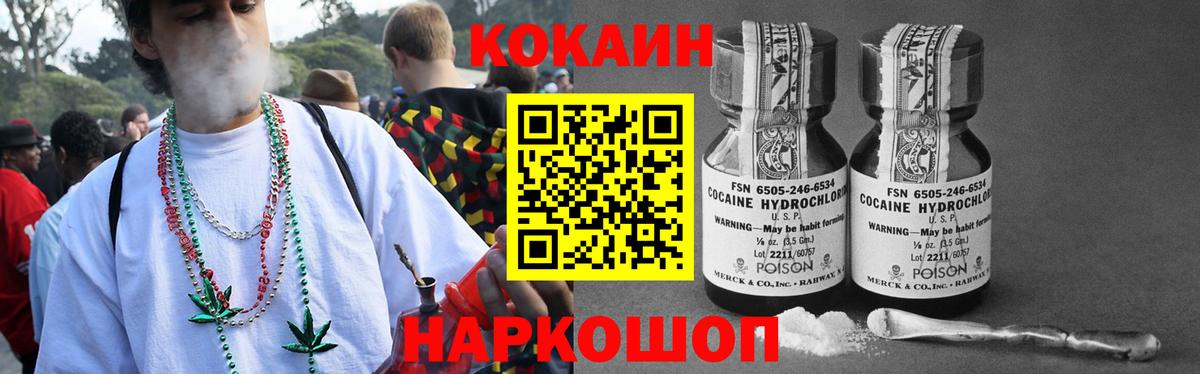 Кокаин Fish Scale  Вход с VPN  Гурьевск  Cocaine 98% 