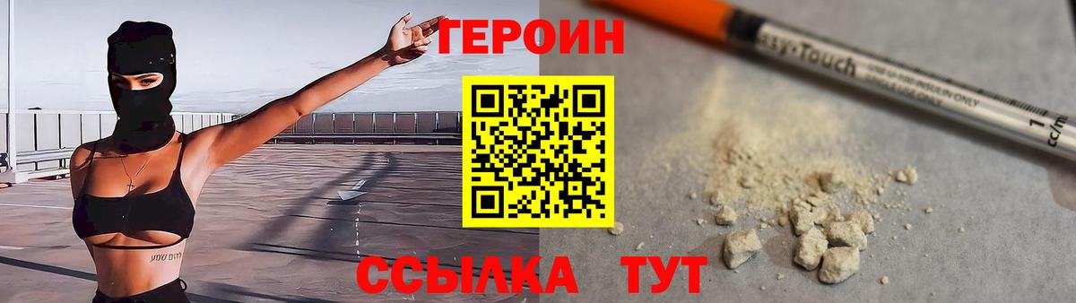 ГЕРОИН гречка Гурьевск