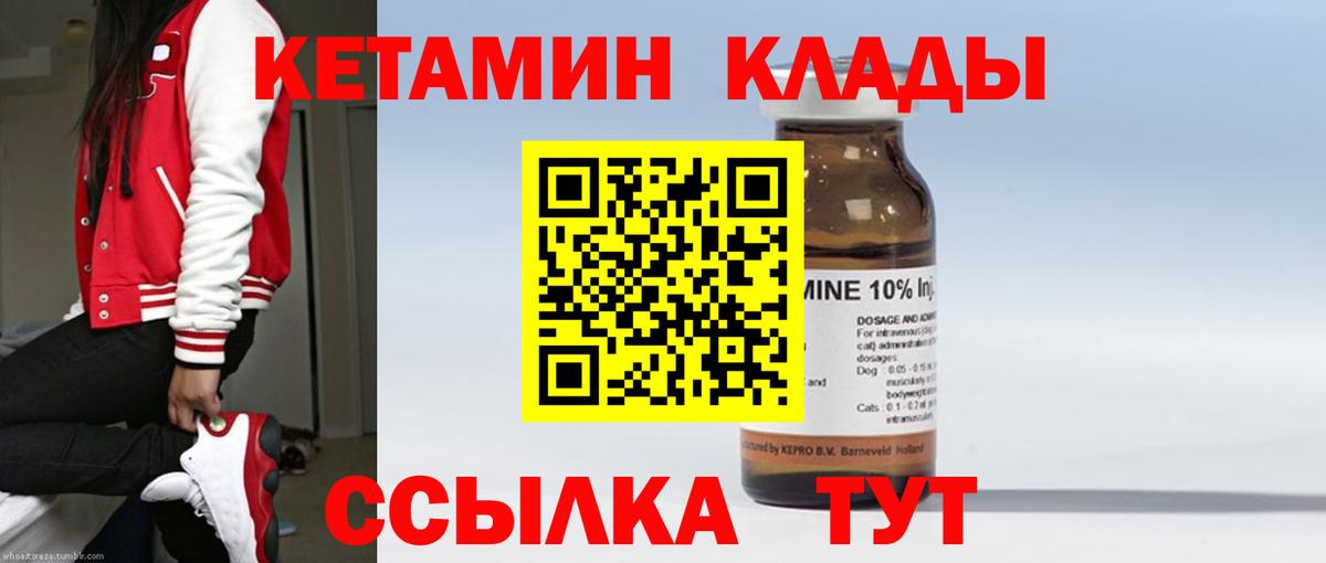 Кетамин ketamine  Вход с VPN  КЕТАМИН VHQ  Гурьевск 