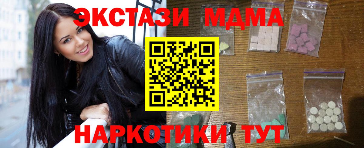 МДМА кристаллы Гурьевск
