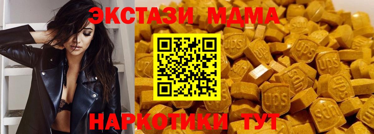 МДМА  Вход с VPN  МДМА crystal  Гурьевск  МДМА VHQ 