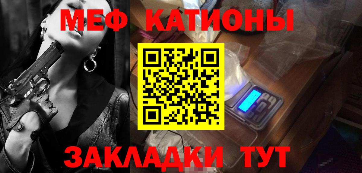 Меф VHQ  Вход с VPN  Меф  Гурьевск 
