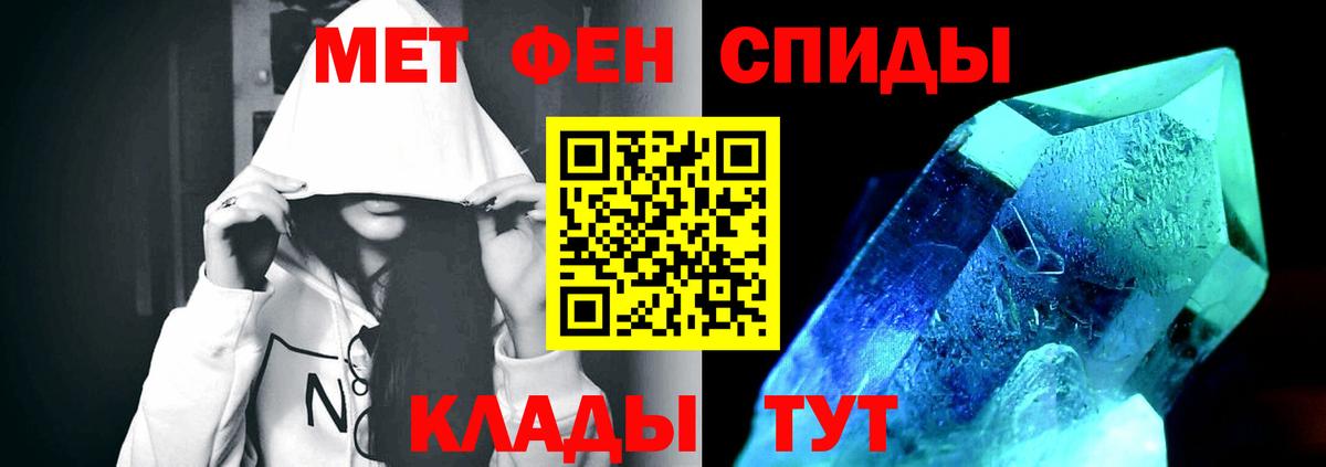 МЕТАМФЕТАМИН винт Гурьевск