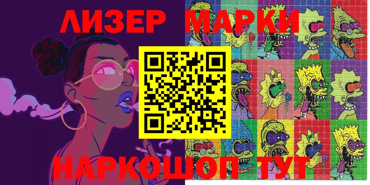 Наркотические марки 1500мкг Гурьевск