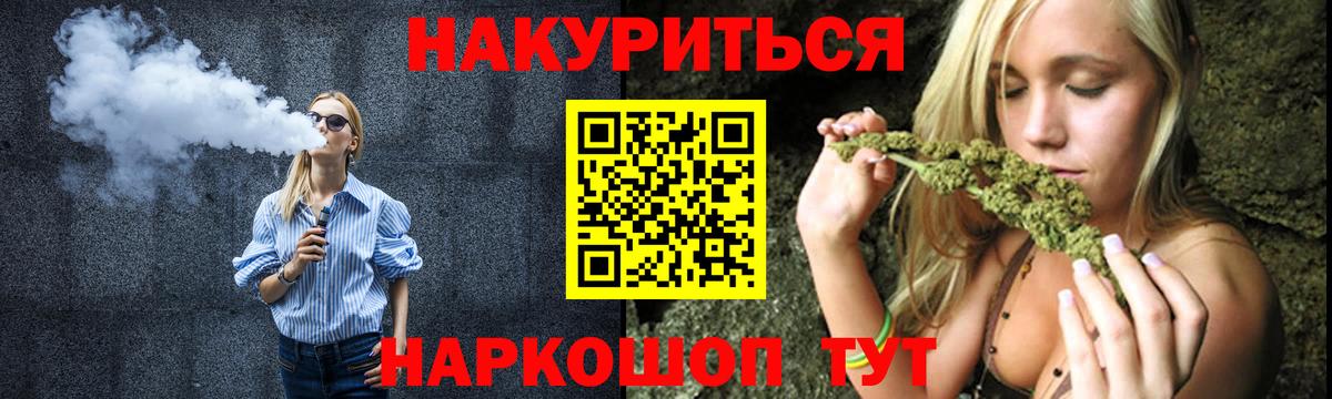 Марихуана SATIVA & INDICA  МАРИХУАНА гибрид  Бошки Шишки конопля  Гурьевск  Вход с VPN  Канабис THC 21% 